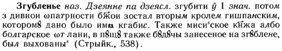 img/12/12-167_0917_Згубленье.jpg