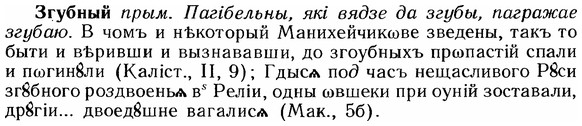 img/12/12-167_0918_Згубный.jpg