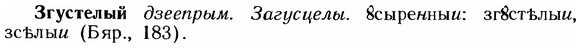 img/12/12-167_0921_Згустелый.jpg