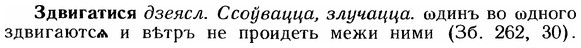 img/12/12-174_0951_Здвигатися.jpg