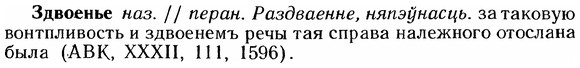 img/12/12-174_0954_Здвоенье.jpg