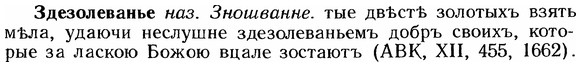 img/12/12-174_0957_Здезолеванье.jpg