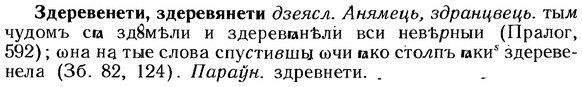 img/12/12-175_0964_Здеревенети.jpg