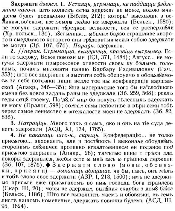img/12/12-175_0965_Здержати.jpg