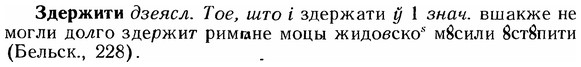 img/12/12-176_0966_Здержити.jpg