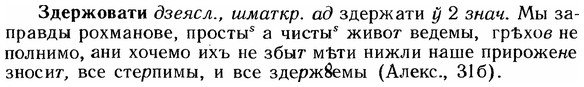 img/12/12-176_0967_Здержовати.jpg