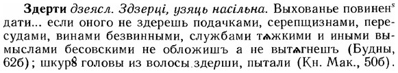 img/12/12-176_0969_Здерти.jpg
