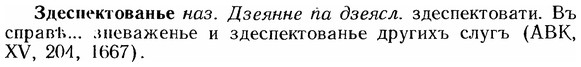 img/12/12-177_0972_Здеспектованье.jpg
