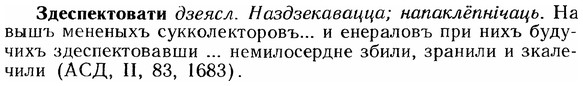 img/12/12-177_0973_Здеспектовати.jpg