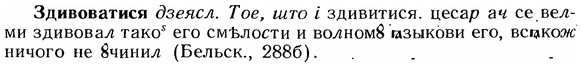 img/12/12-178_0987_Здивоватися.jpg