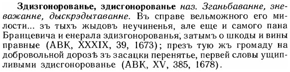 img/12/12-178_0988_Здизгонорованье.jpg