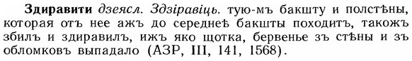 img/12/12-178_0989_Здиравити.jpg