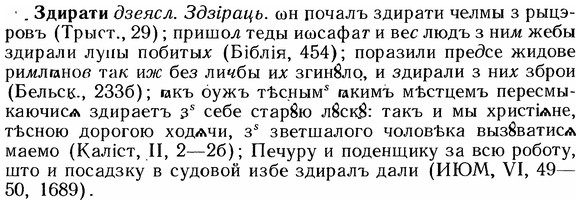 img/12/12-179_0991_Здирати.jpg