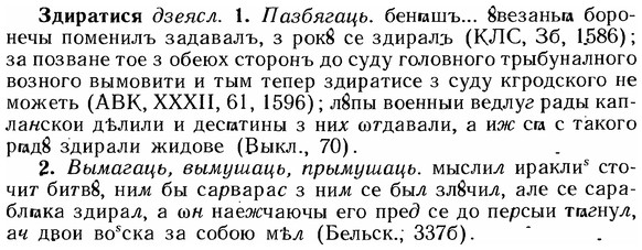 img/12/12-179_0992_Здиратися.jpg