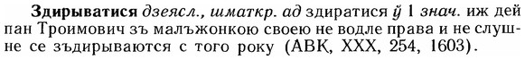 img/12/12-179_0993_Здирыватися.jpg