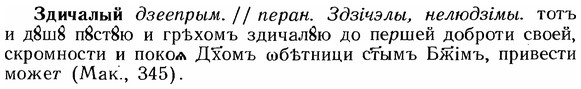 img/12/12-179_0995_Здичалый.jpg