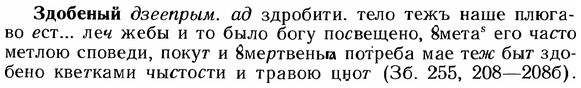 img/12/12-179_0997_Здобеный.jpg