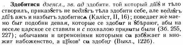 img/12/12-180_0999_Здобитися.jpg