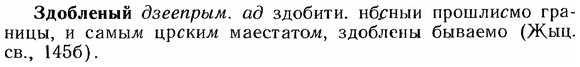 img/12/12-180_1000_Здобленый.jpg