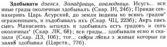 img/12/12-180_1001_Здобывати.jpg