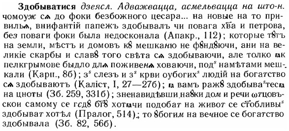img/12/12-180_1002_Здобыватися.jpg