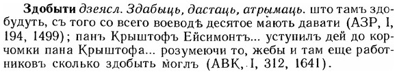 img/12/12-180_1003_Здобыти.jpg