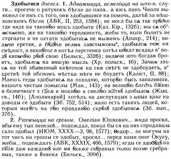 img/12/12-180_1004_Здобытися.jpg