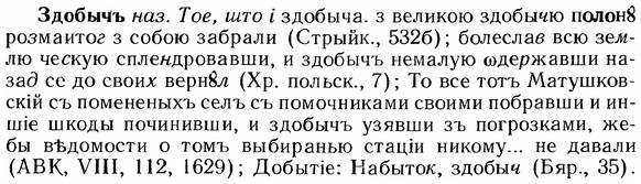 img/12/12-181_1007_Здобычъ.jpg