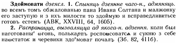 img/12/12-182_1010_Здоймовати.jpg