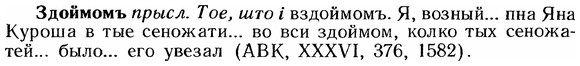 img/12/12-182_1011_Здоймомъ.jpg
