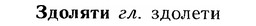 img/12/12-182_1015_Здоляти.jpg
