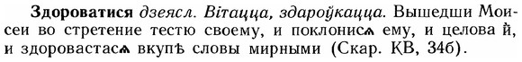 img/12/12-183_1020_Здороватися.jpg