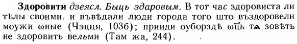 img/12/12-183_1022_Здоровити.jpg