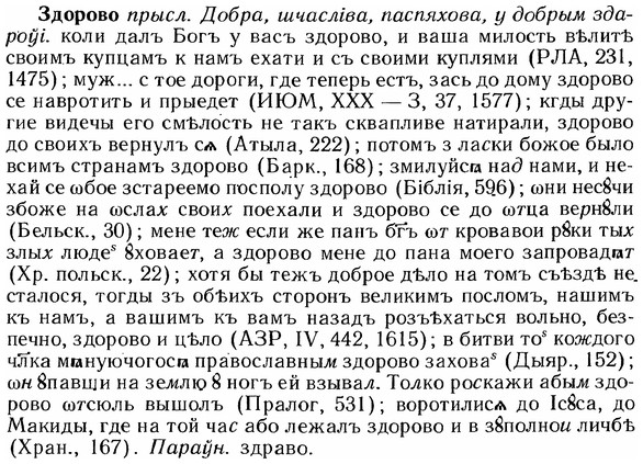 img/12/12-183_1023_Здорово.jpg