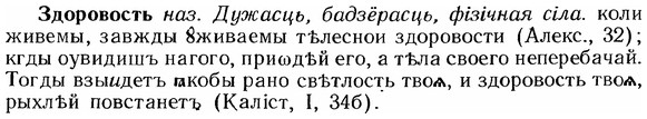 img/12/12-183_1024_Здоровость.jpg