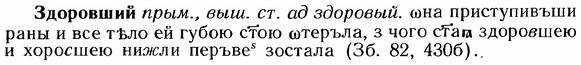 img/12/12-183_1025_Здоровший.jpg
