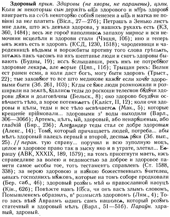 img/12/12-184_1027_Здоровый.jpg