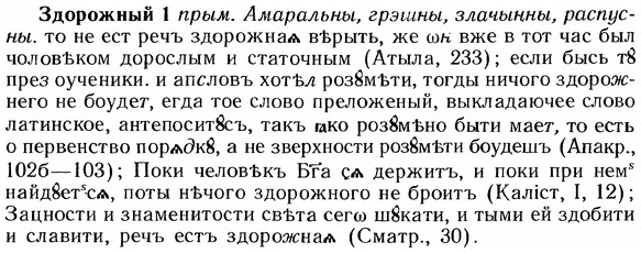 img/12/12-186_1031_Здорожный.jpg