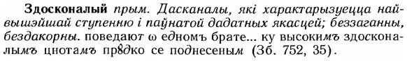 img/12/12-186_1033_Здосконалый.jpg