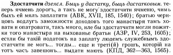 img/12/12-186_1034_Здостатчити.jpg