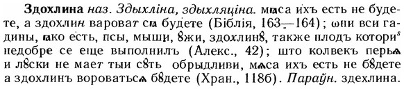 img/12/12-186_1035_Здохлина.jpg