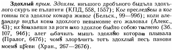 img/12/12-186_1036_Здохлый.jpg