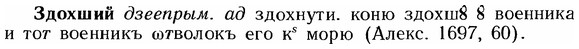 img/12/12-187_1038_Здохший.jpg