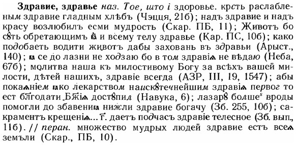 img/12/12-187_1039_Здравие.jpg
