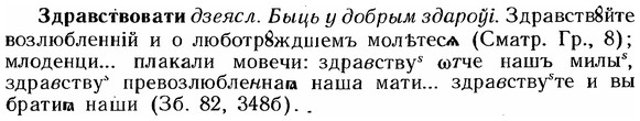 img/12/12-187_1041_Здравствовати.jpg