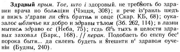 img/12/12-187_1042_Здравый.jpg