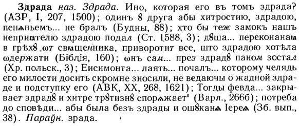 img/12/12-187_1044_Здрада.jpg