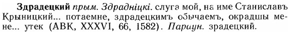img/12/12-188_1045_Здрадецкий.jpg