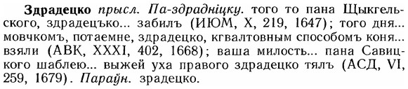 img/12/12-188_1046_Здрадецко.jpg