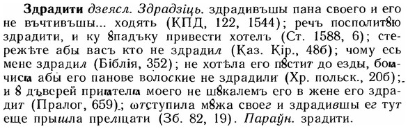 img/12/12-188_1048_Здрадити.jpg